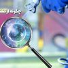 جلوگیری از تجمع باکتری در هوای فشرده
